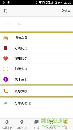 松湾维保图1