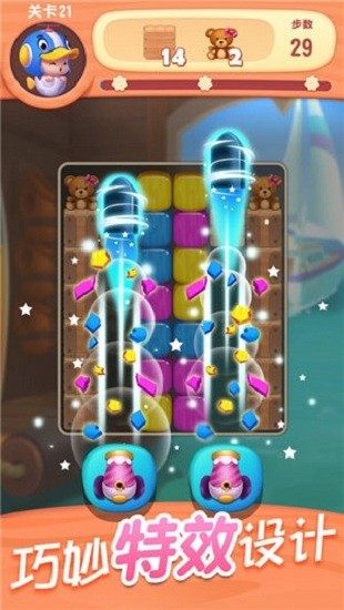 全民消一消ios版图1