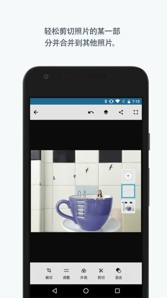 Adobe Photoshop Mix 最新版图4