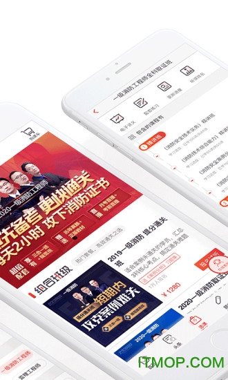 233网校考试通图3