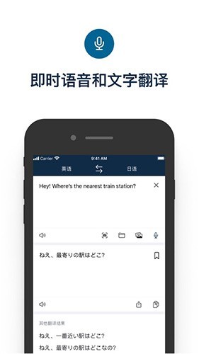 DeepL 安卓版v24.14.1图1