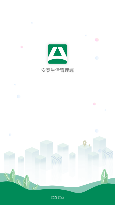 安泰服务图1