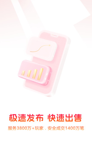 淘手游极速版图1