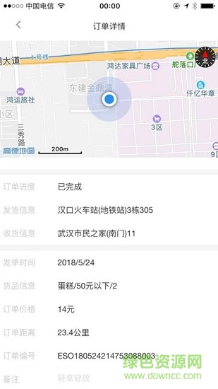 二郎腿跑腿