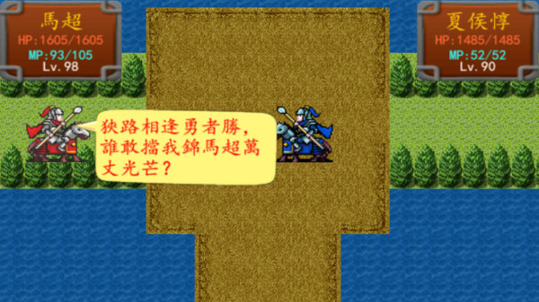 三国之雷霆蜀汉图1