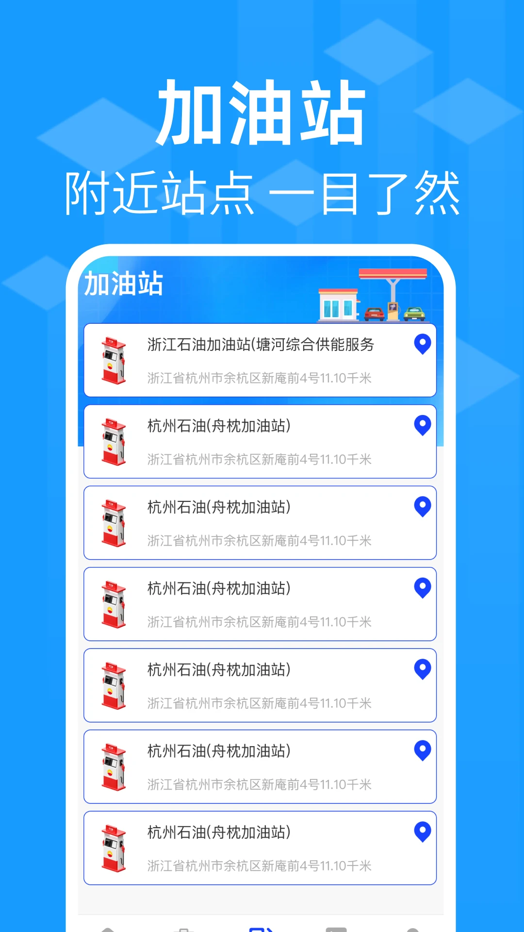 高速ETC出行管家图4