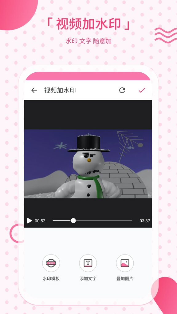 免费助手视频去水印图5