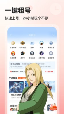 交易喵 最新版v2.4图2