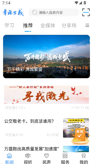 幸福万盛图2