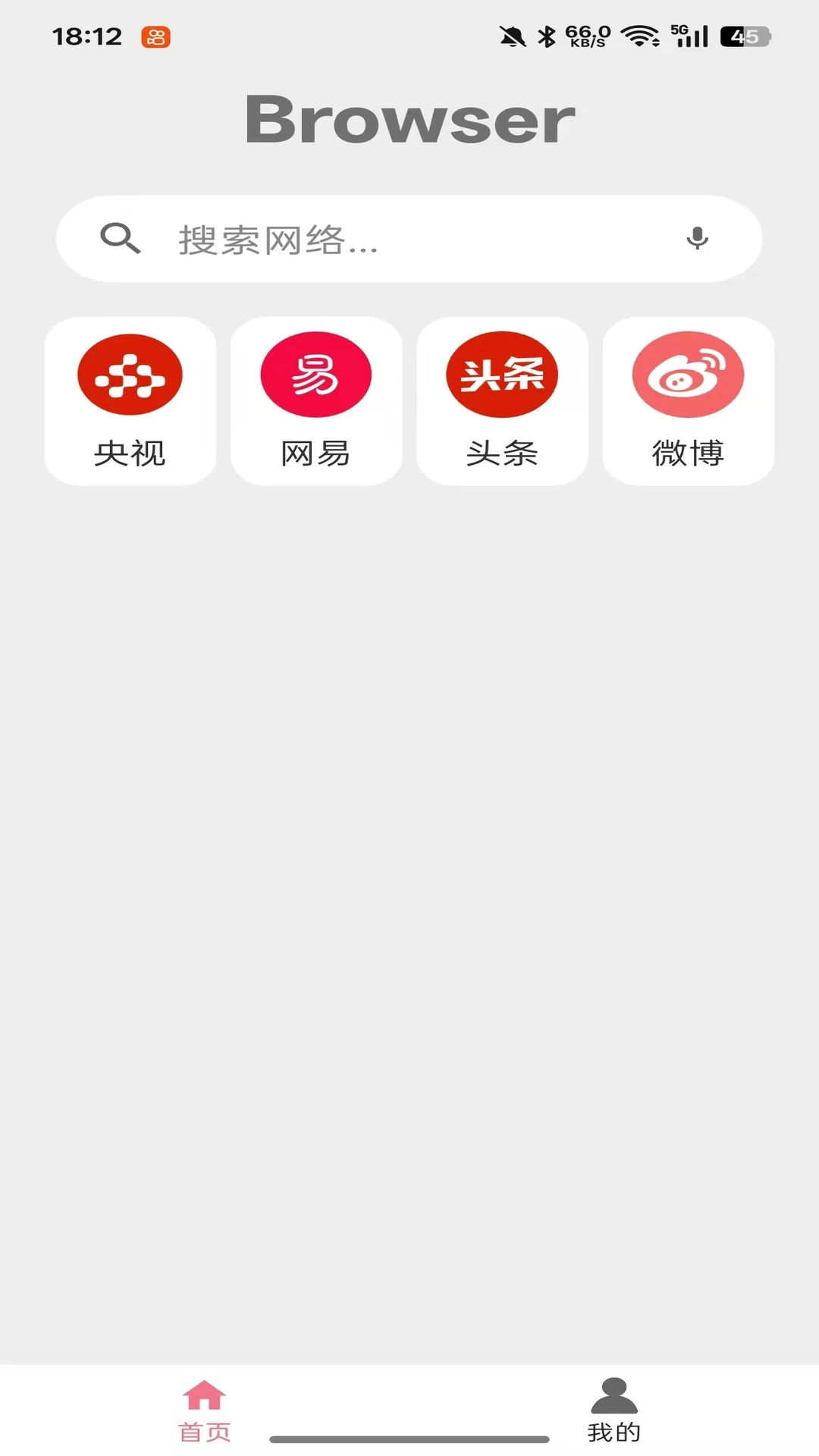 星夜智易