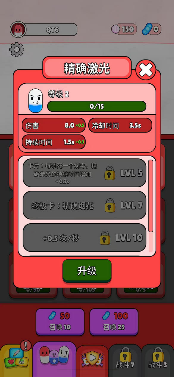 药丸堡垒破解版(Pill Fortress) 6.9最新版图4