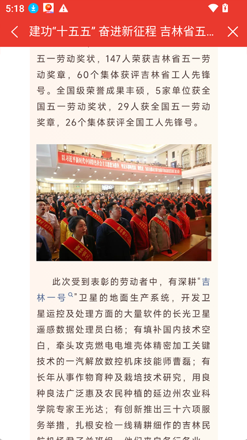吉工e站图5