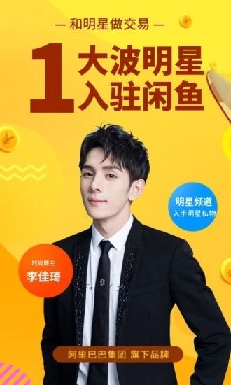 闲鱼2025版本 最新版v7.21.60图4