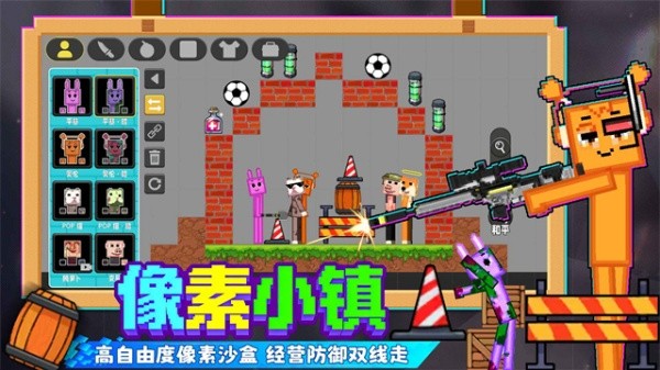 像素小镇搭建图1