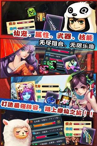 仙魔剑-霸天神器