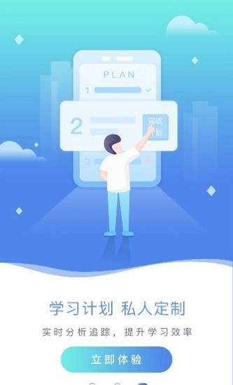 专升本刷题宝图1