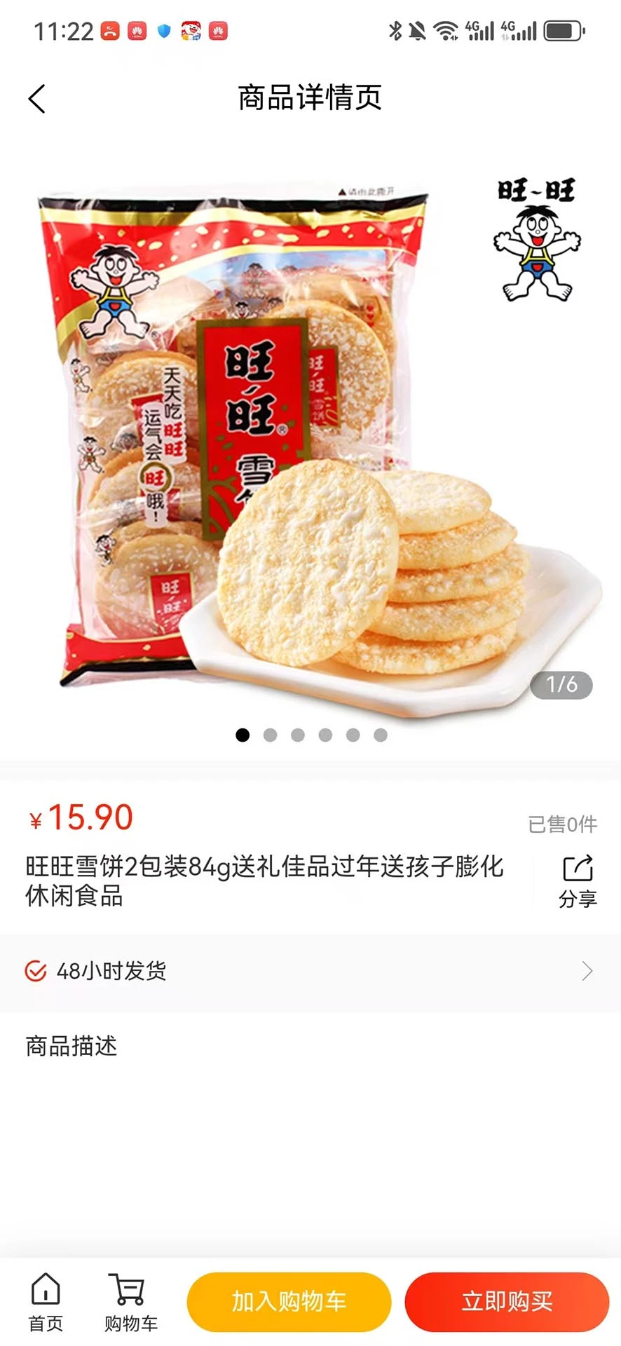 口袋食光 口袋食光