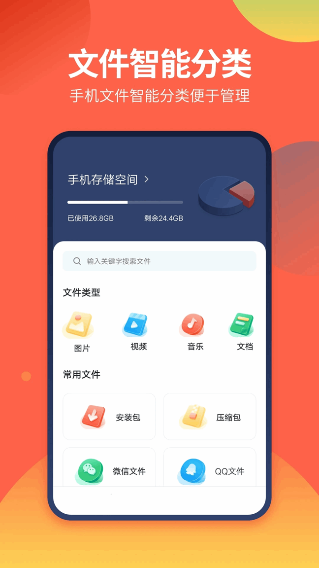 DS文件管理器(文件管理软件) v1.5.0 安卓版图1