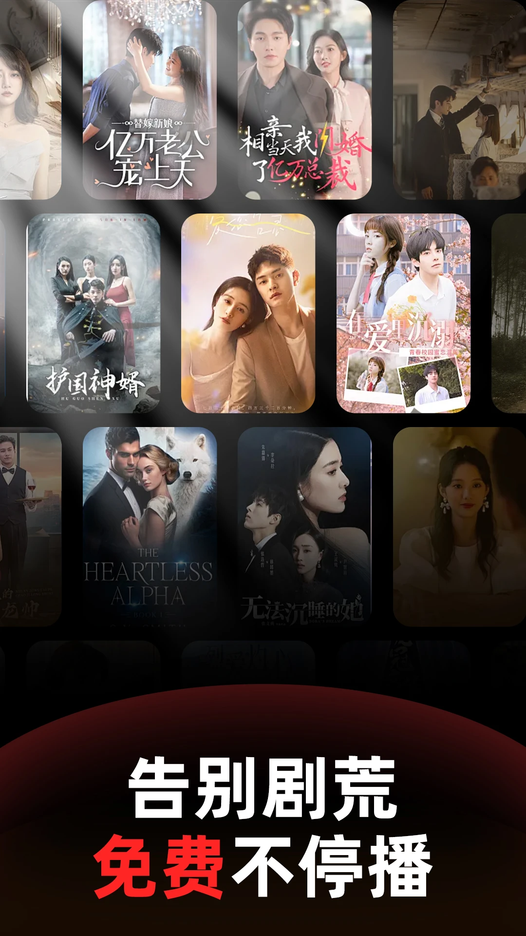 免费短剧无限 免费短剧无限