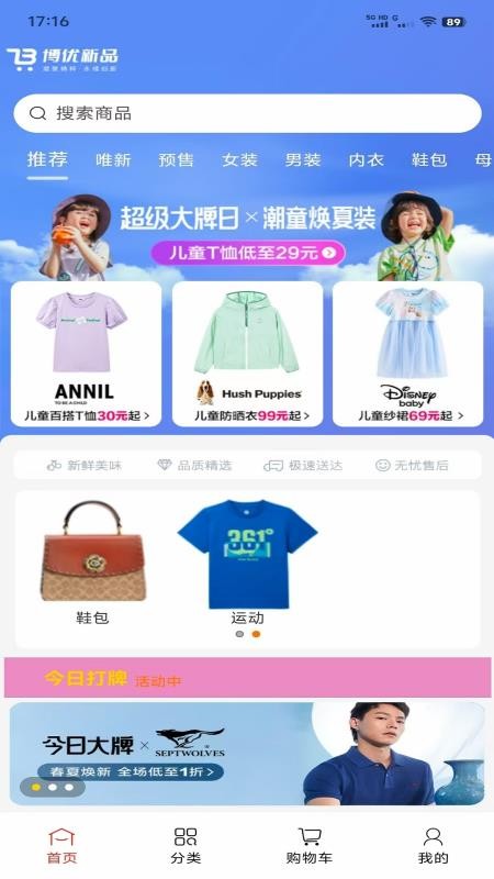 博优新品 博优新品