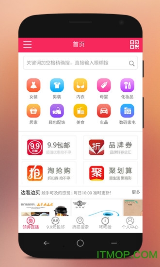 券小妞手机版图5