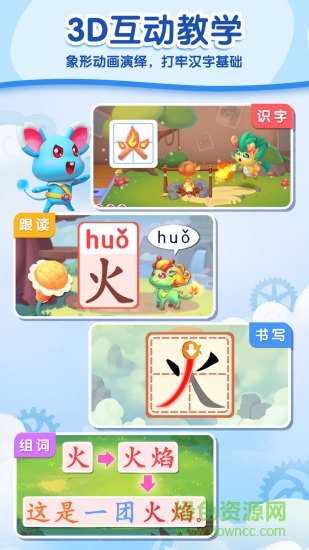 贝壳识字app 贝壳识字app
