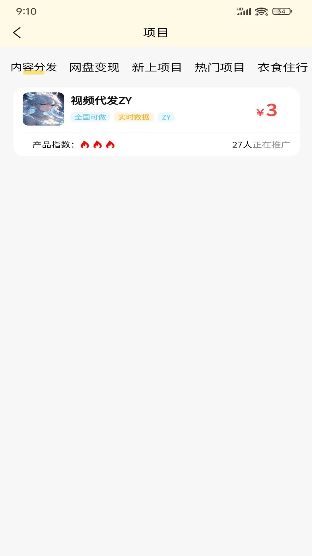 出圈图3