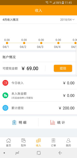 大众工匠图3