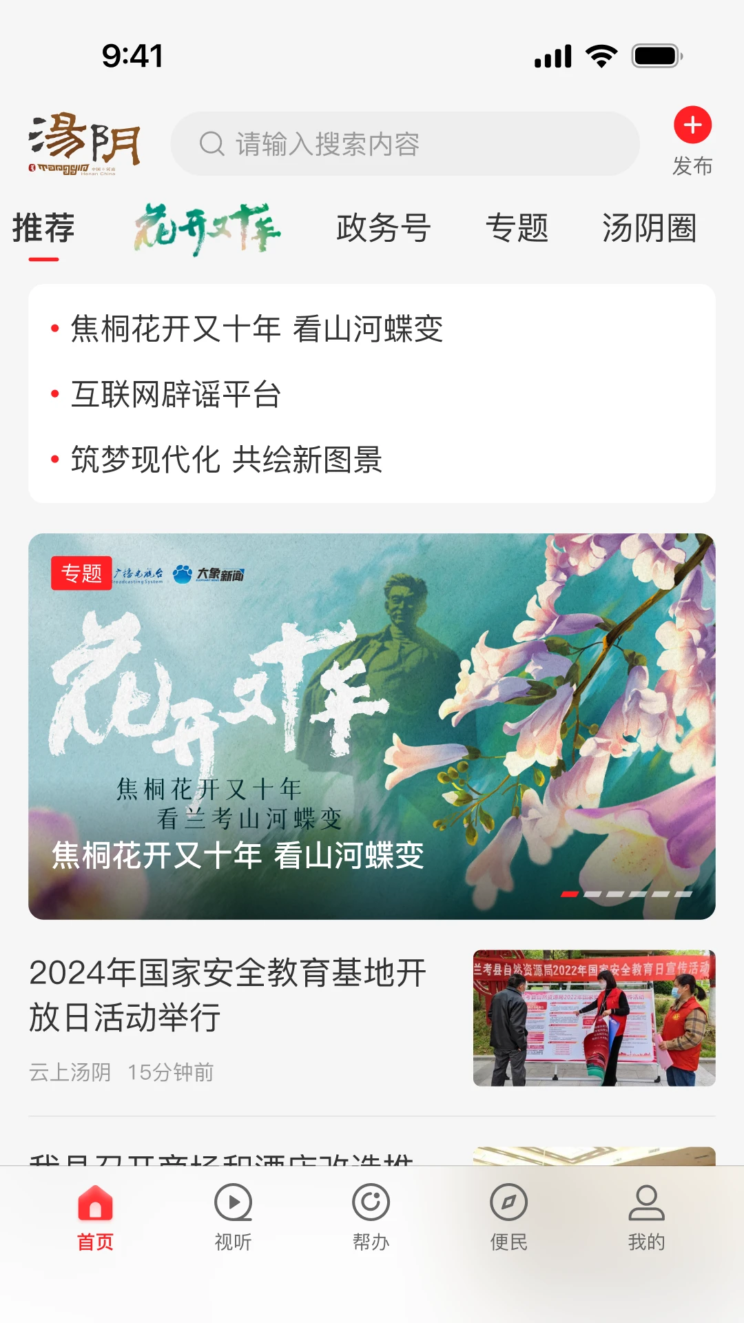 云上汤阴图1