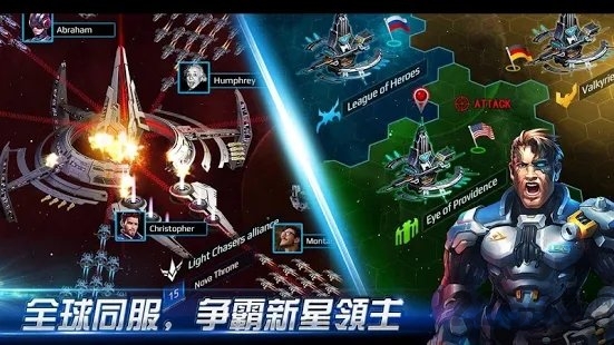 银河指挥官手游图2