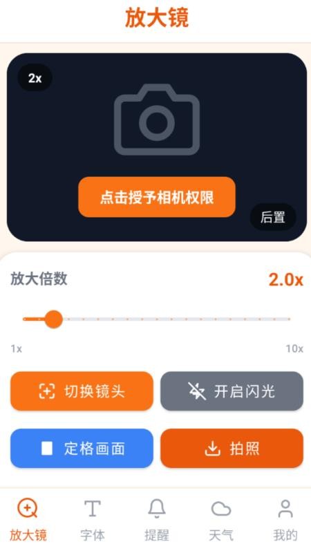 大字放大镜图4