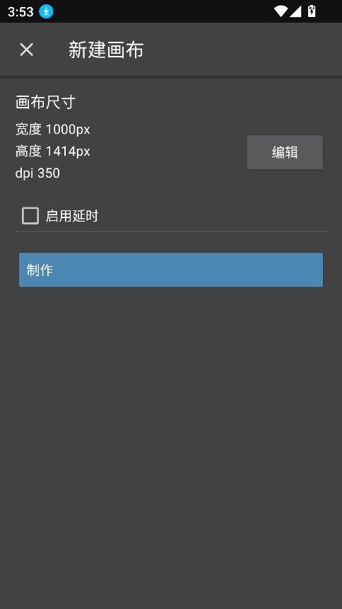 med绘画软件下载正版(MediBangPaint)v29.20官方最新版图3