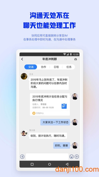 M3移动办公平台app(Mobile Office)图2