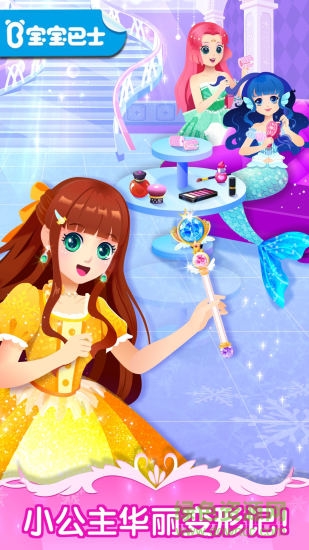 舞会小公主图4