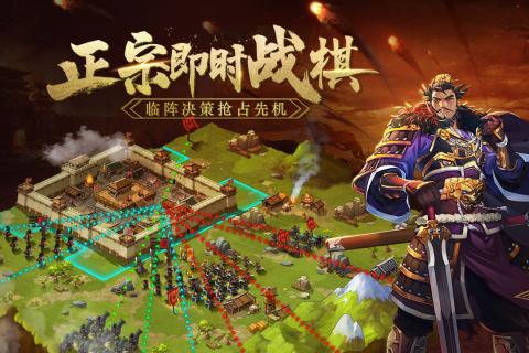 群英演义图5
