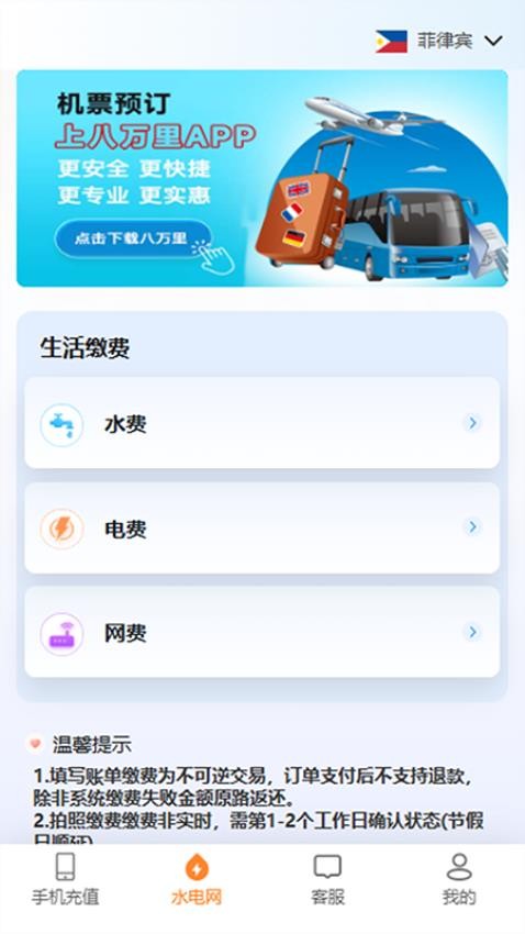 境外生活通图2