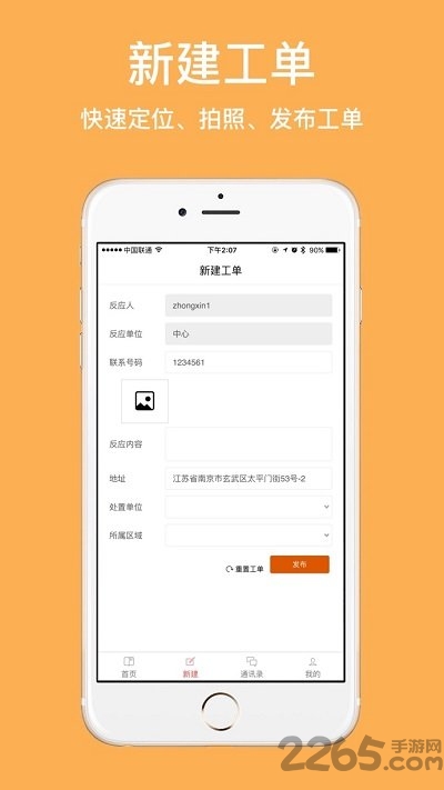 路长制图3