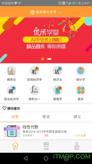 优米图1