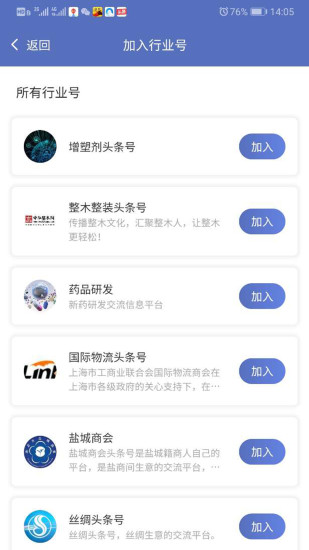 生意宝最新版图1
