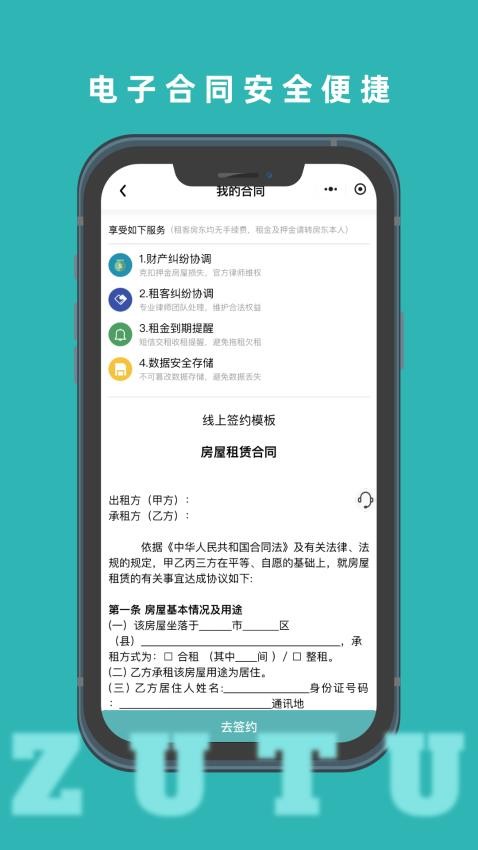 租途图2