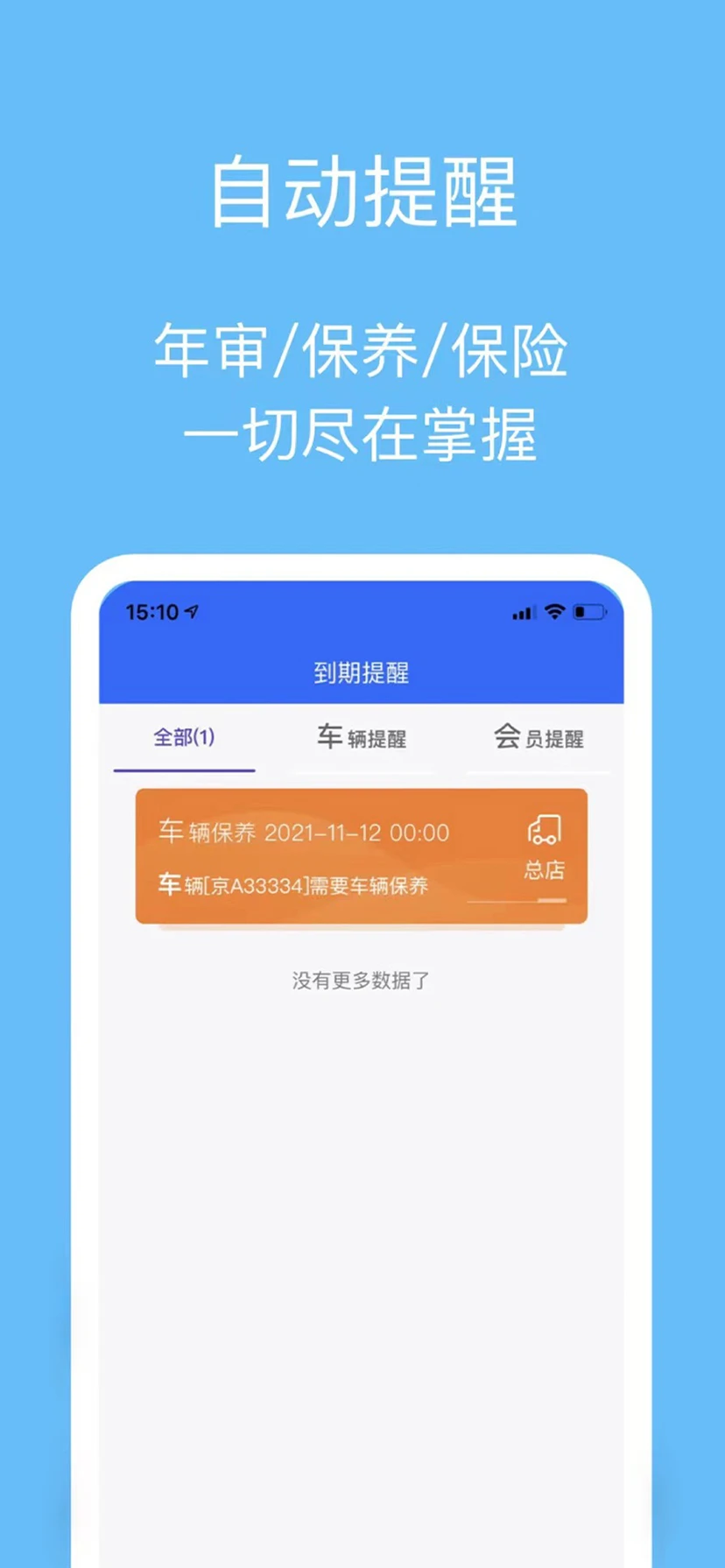 车臻伴商家图3