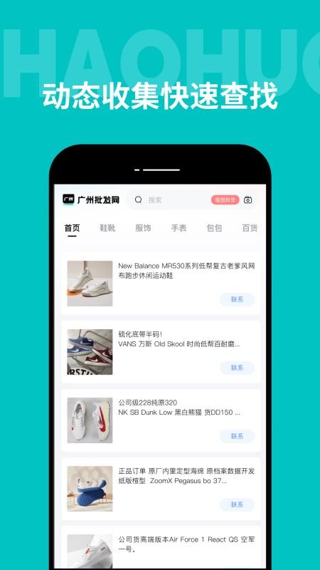 广州批发网