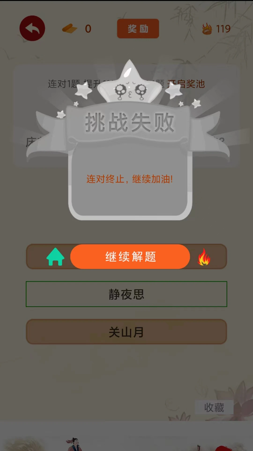 闲来读诗图4