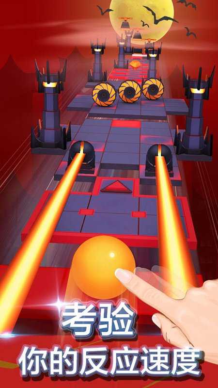 滚动的天空2魔幻旅程图1