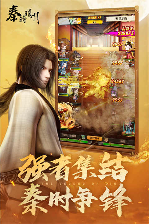 秦时明月卡牌版图3