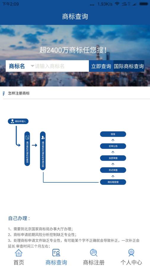 标视界商标查询