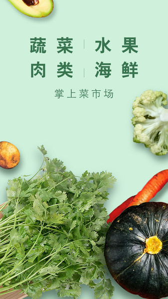 农合菜场图3