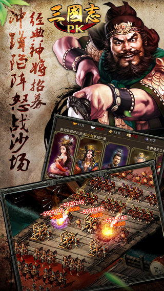 三国志PK图2