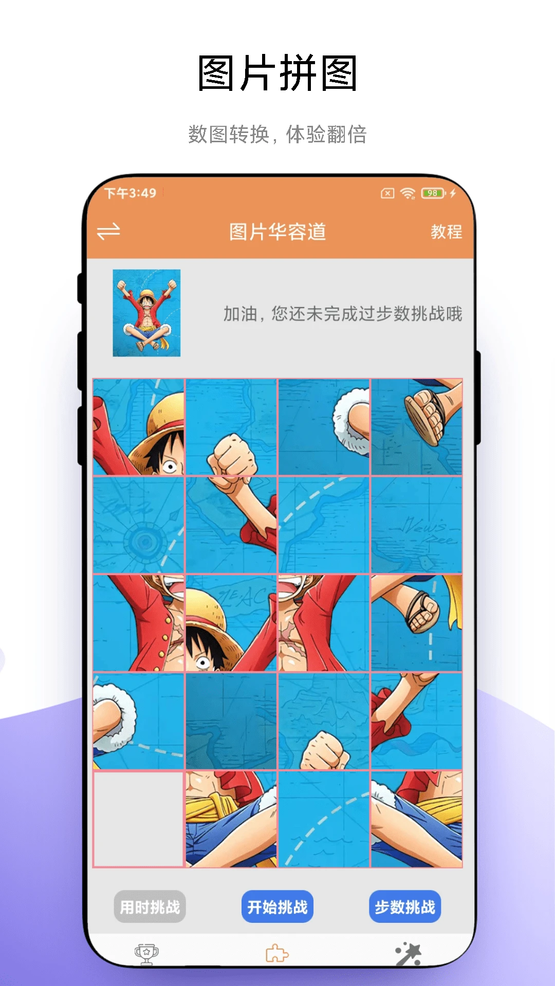 华容道益智拼图图4