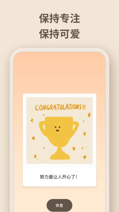 极简番茄钟 极简番茄钟